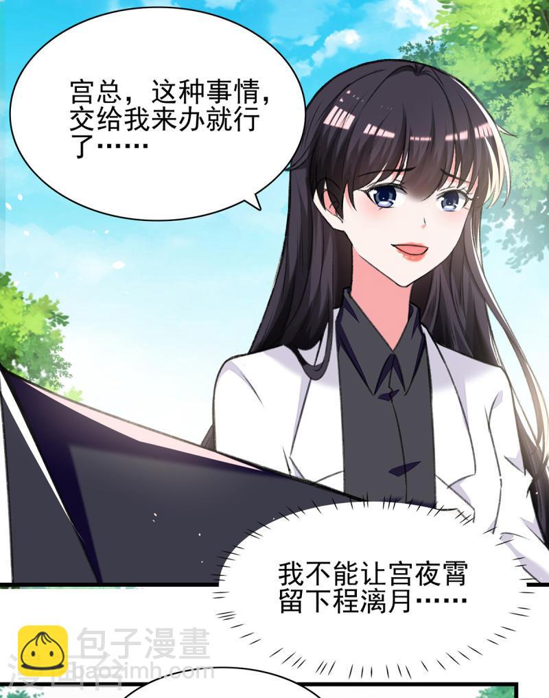 第277话 帅叔叔不是坏蛋5