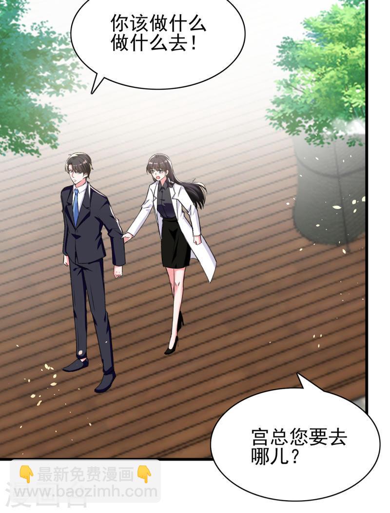 第277话 帅叔叔不是坏蛋6