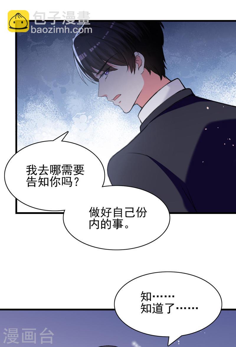 第277话 帅叔叔不是坏蛋7