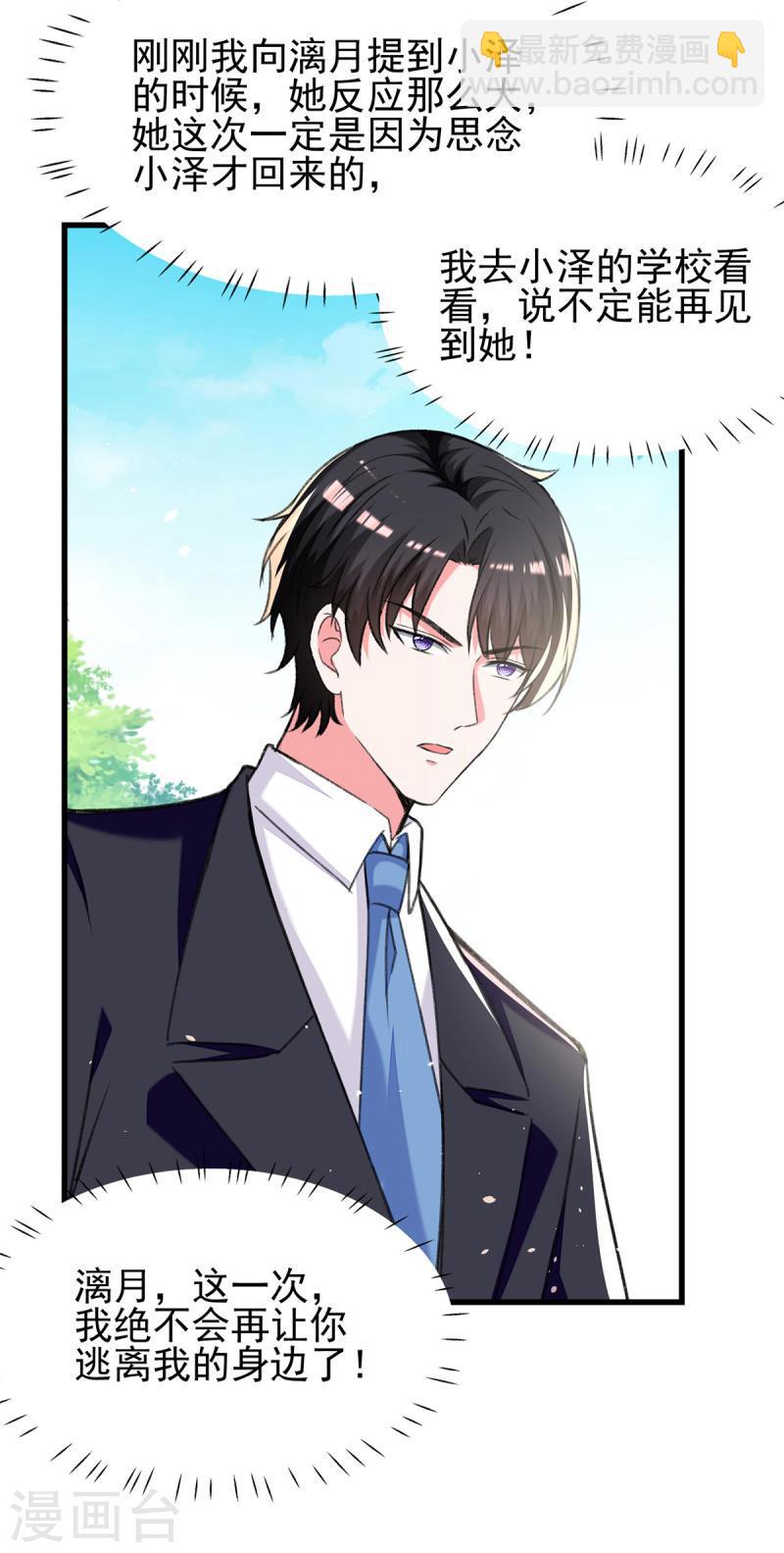 第277话 帅叔叔不是坏蛋9
