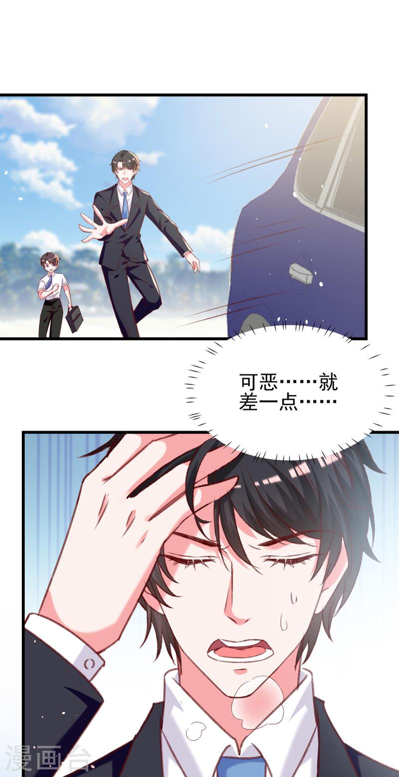 第278话 还是被他困住了0
