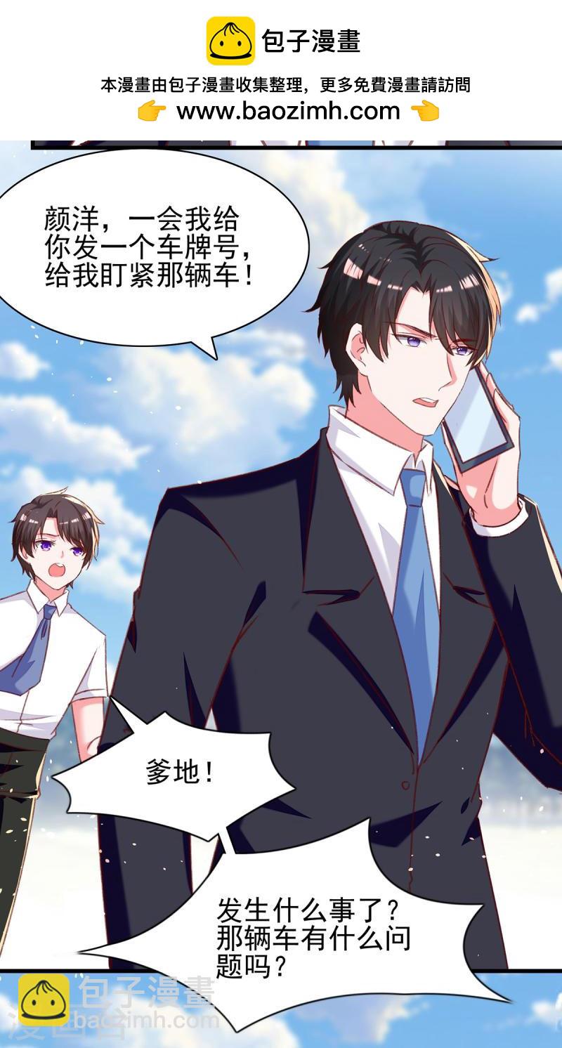 第278话 还是被他困住了1