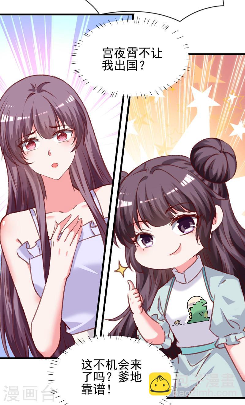 第278话 还是被他困住了10