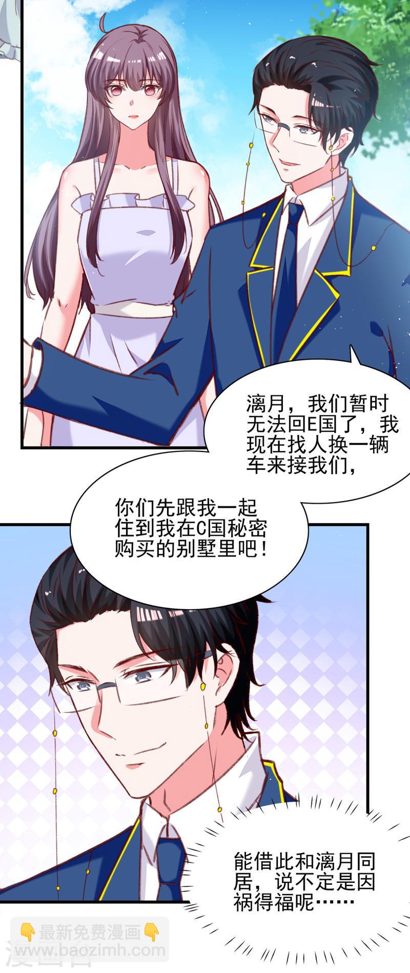 第278话 还是被他困住了14