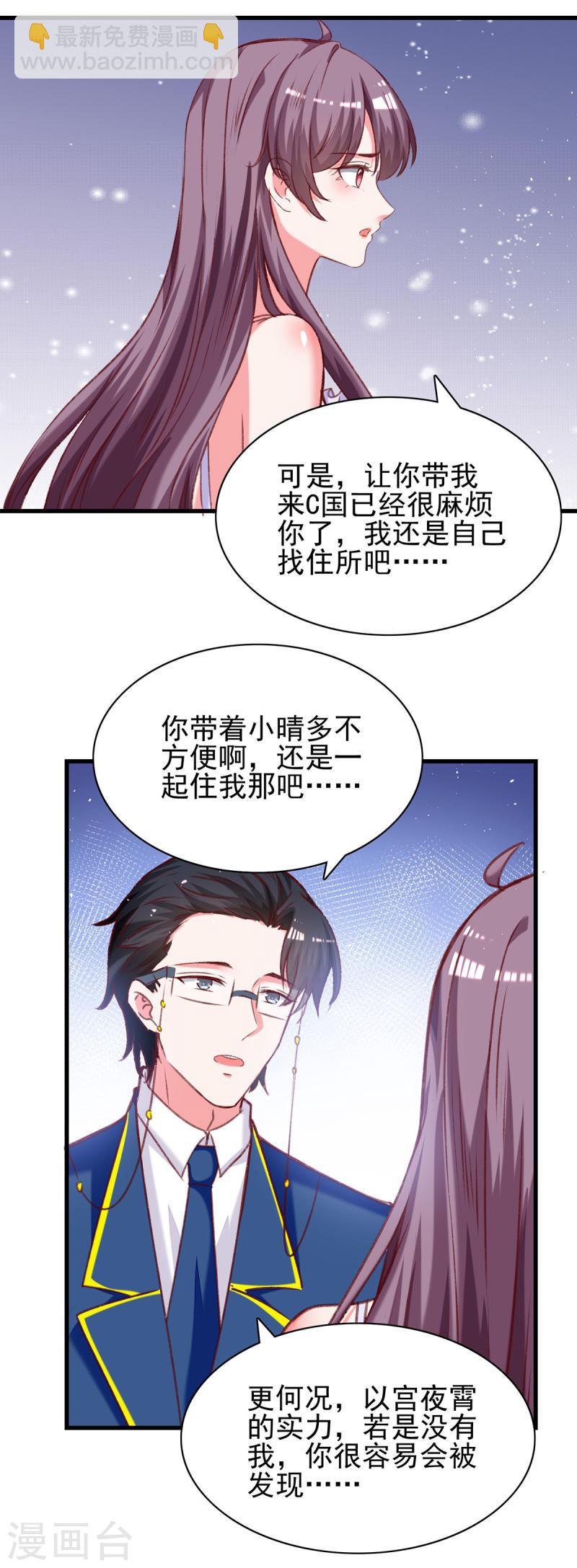 第278话 还是被他困住了15