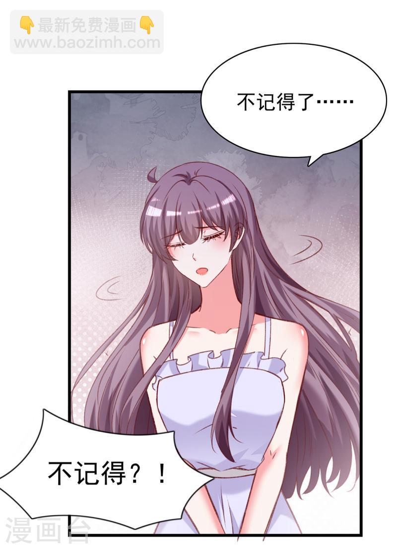 第278话 还是被他困住了21