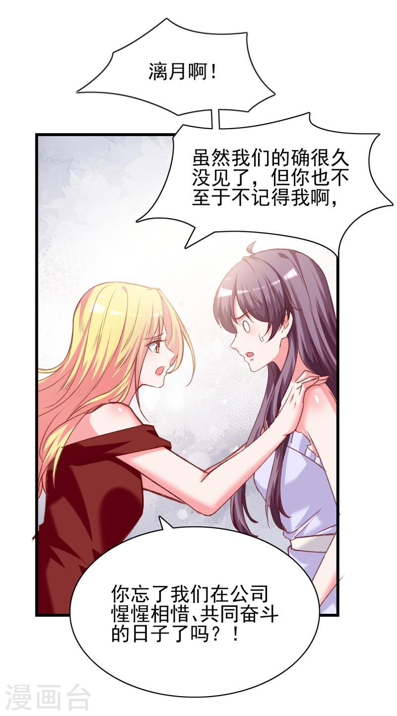 第278话 还是被他困住了22