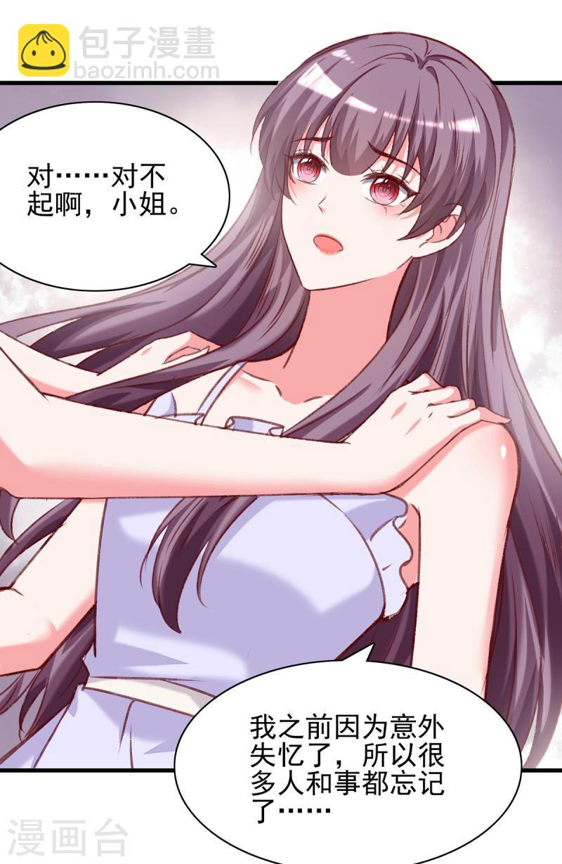 第278话 还是被他困住了23