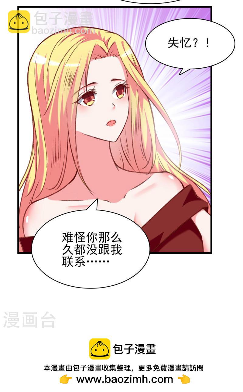 第278话 还是被他困住了24