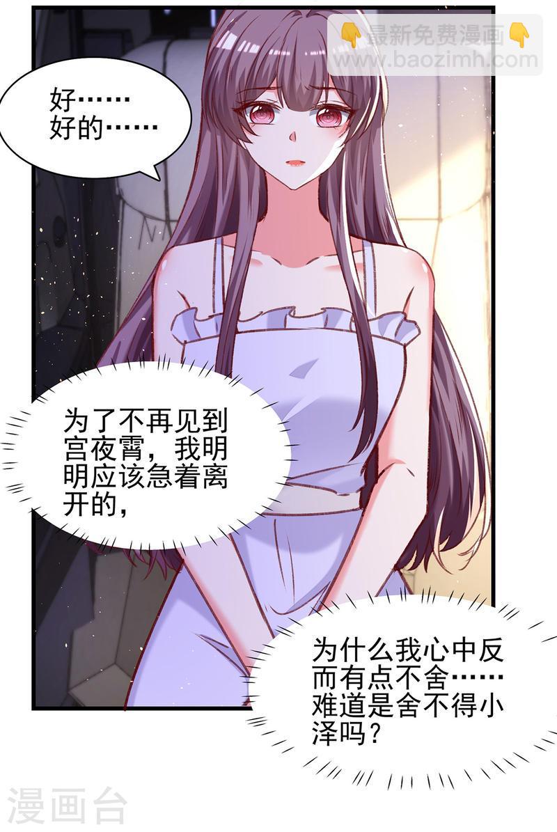 第278话 还是被他困住了6