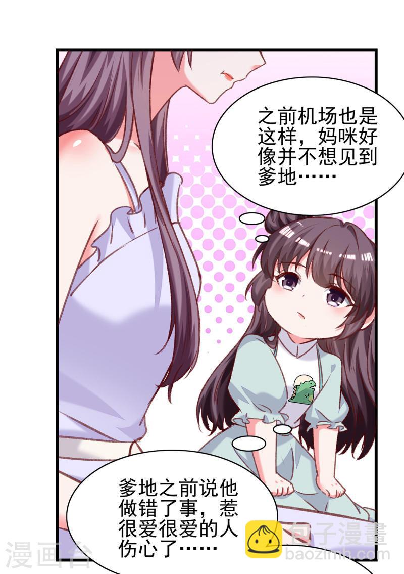 第278话 还是被他困住了7