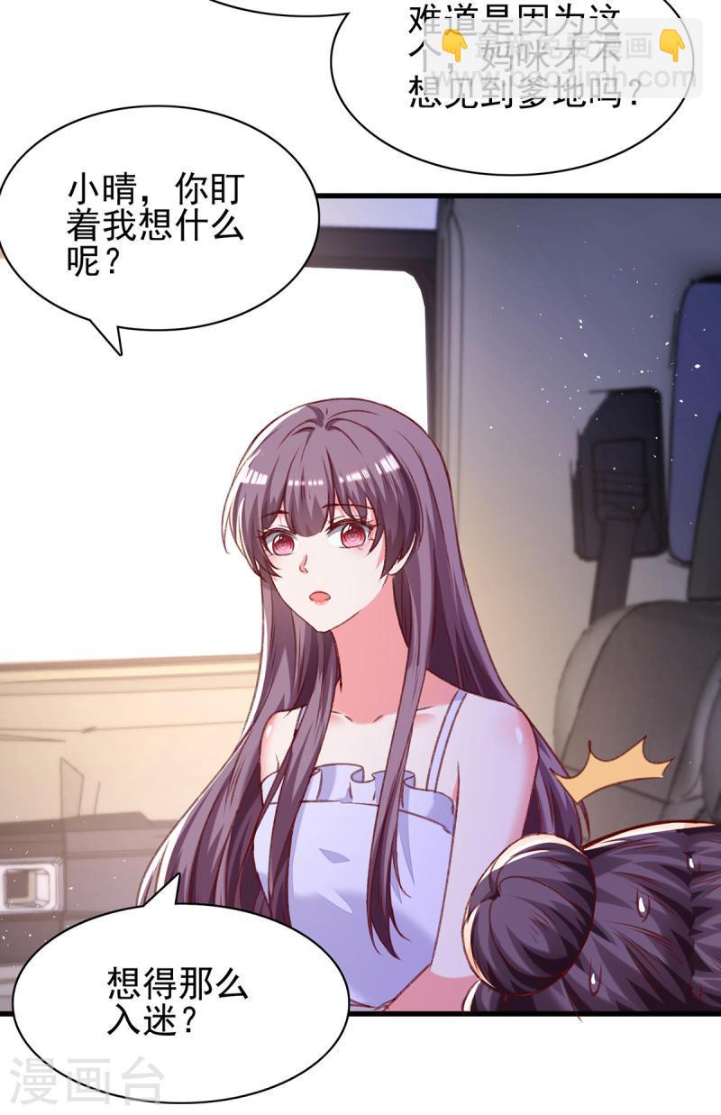 第278话 还是被他困住了8