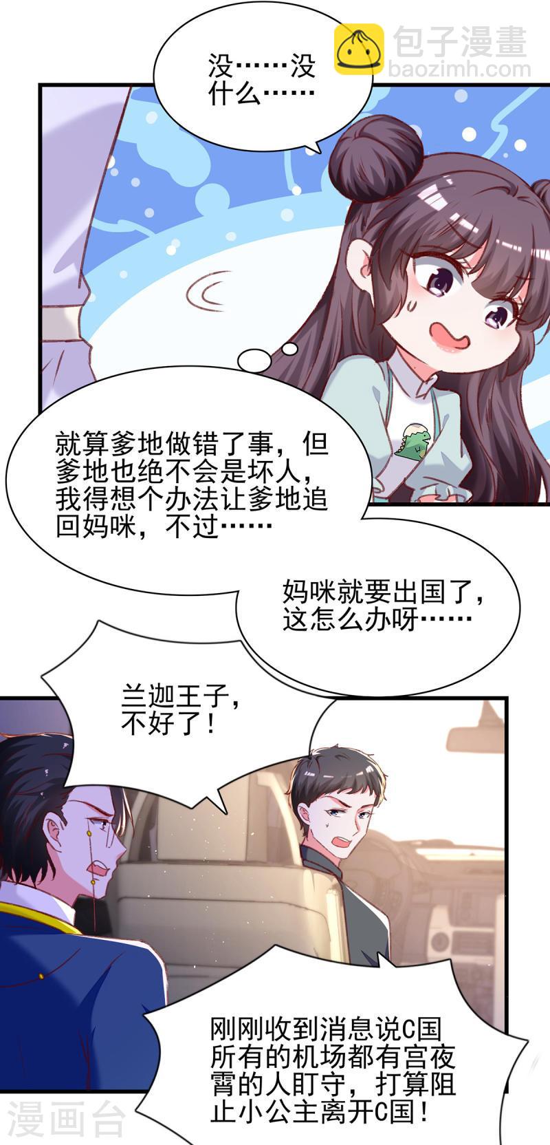 第278话 还是被他困住了9