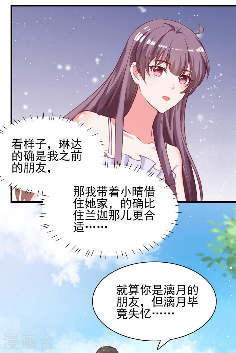 第279话 租房子11