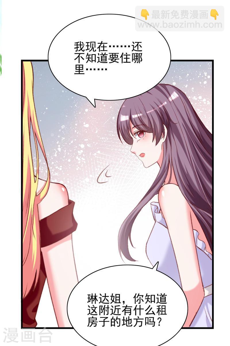 第279话 租房子6