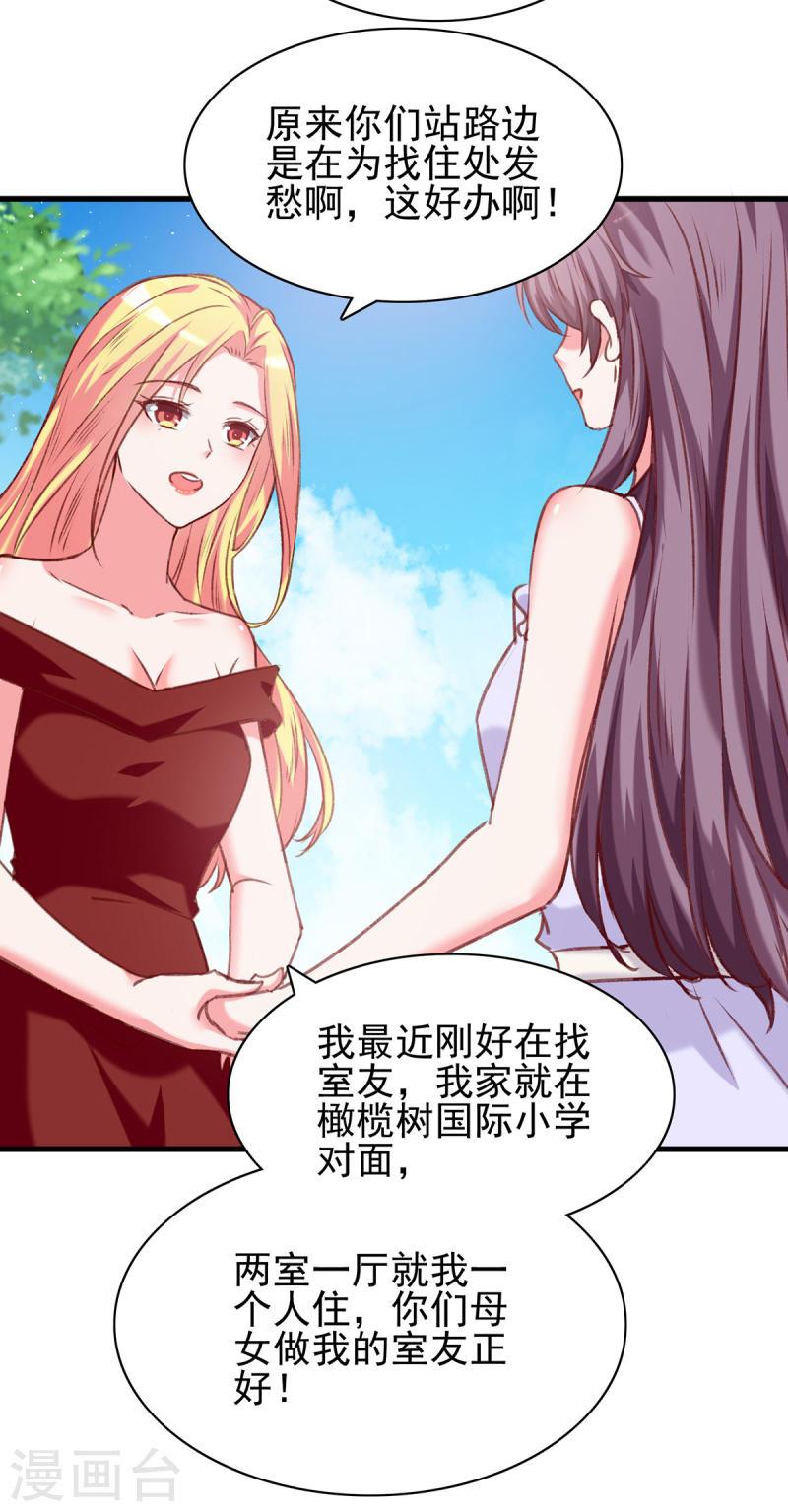 第279话 租房子7