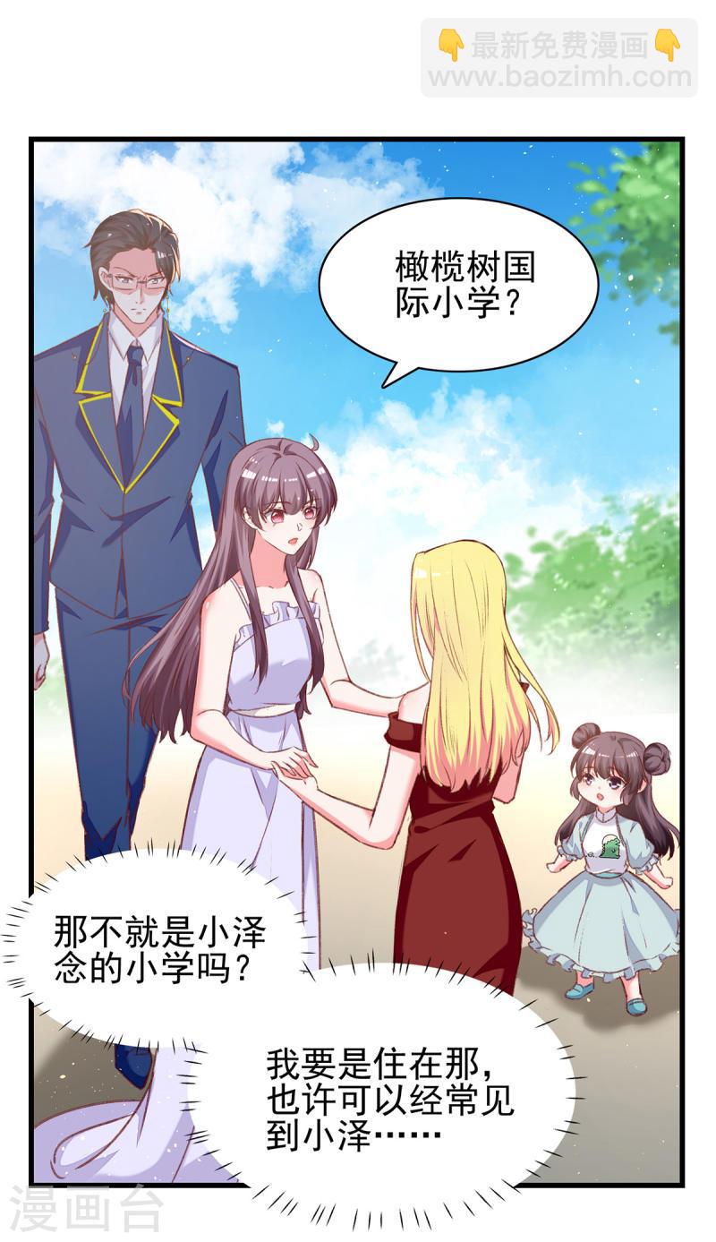 第279话 租房子8