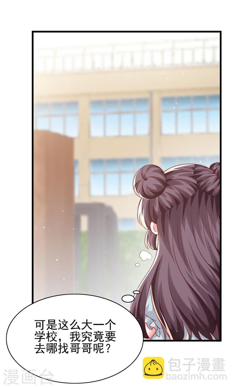 第280话 兄妹相见11