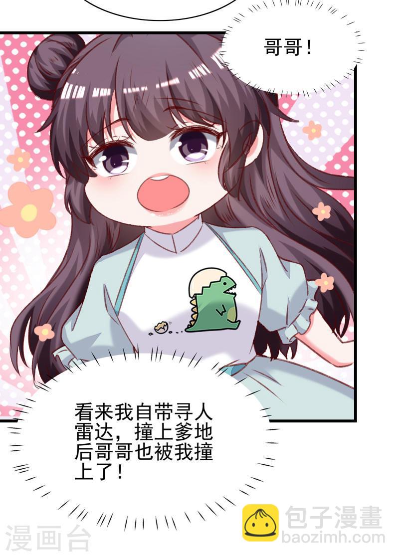 第280话 兄妹相见14