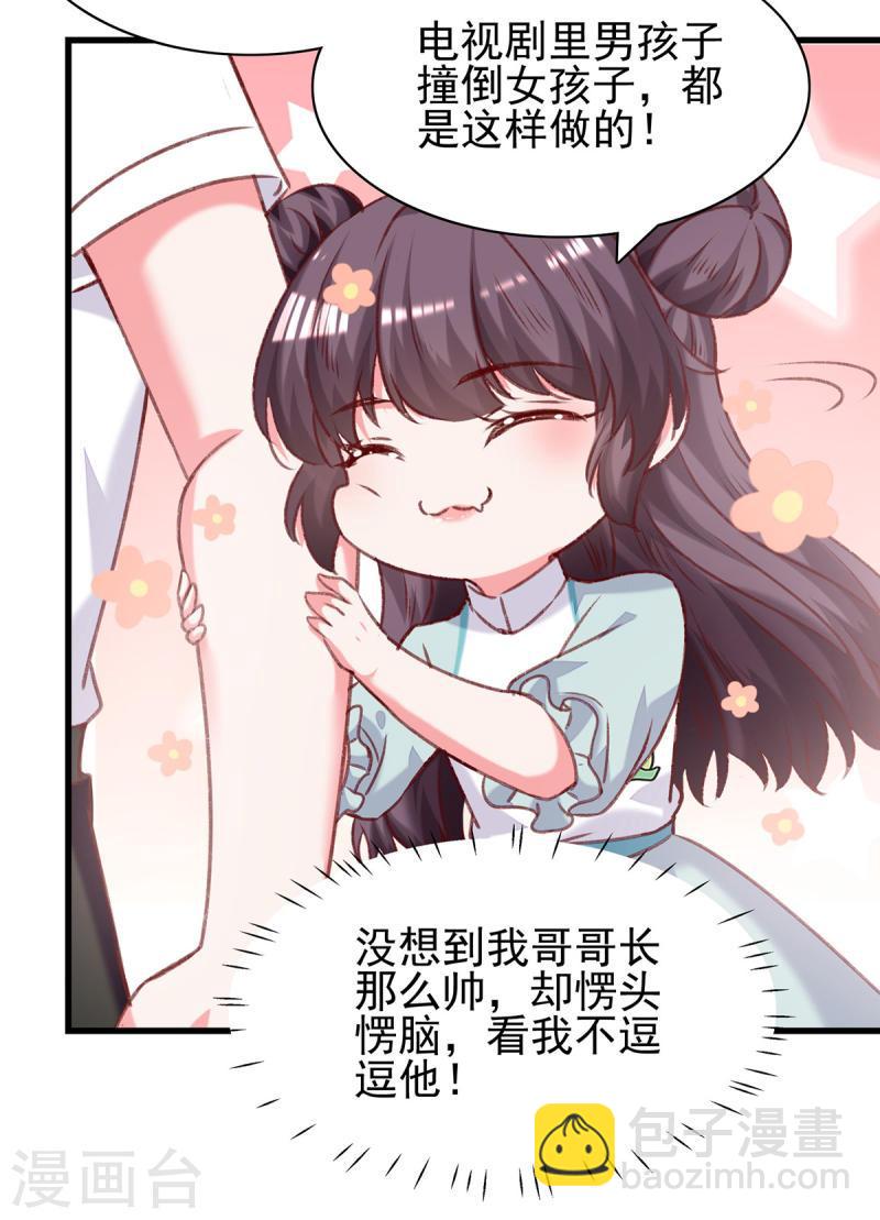 第280话 兄妹相见18