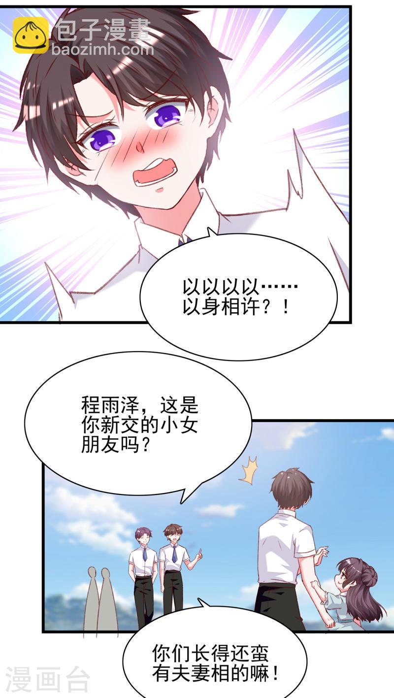 第280话 兄妹相见19