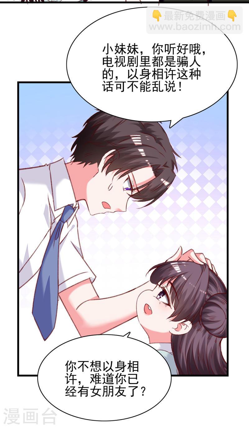 第280话 兄妹相见21