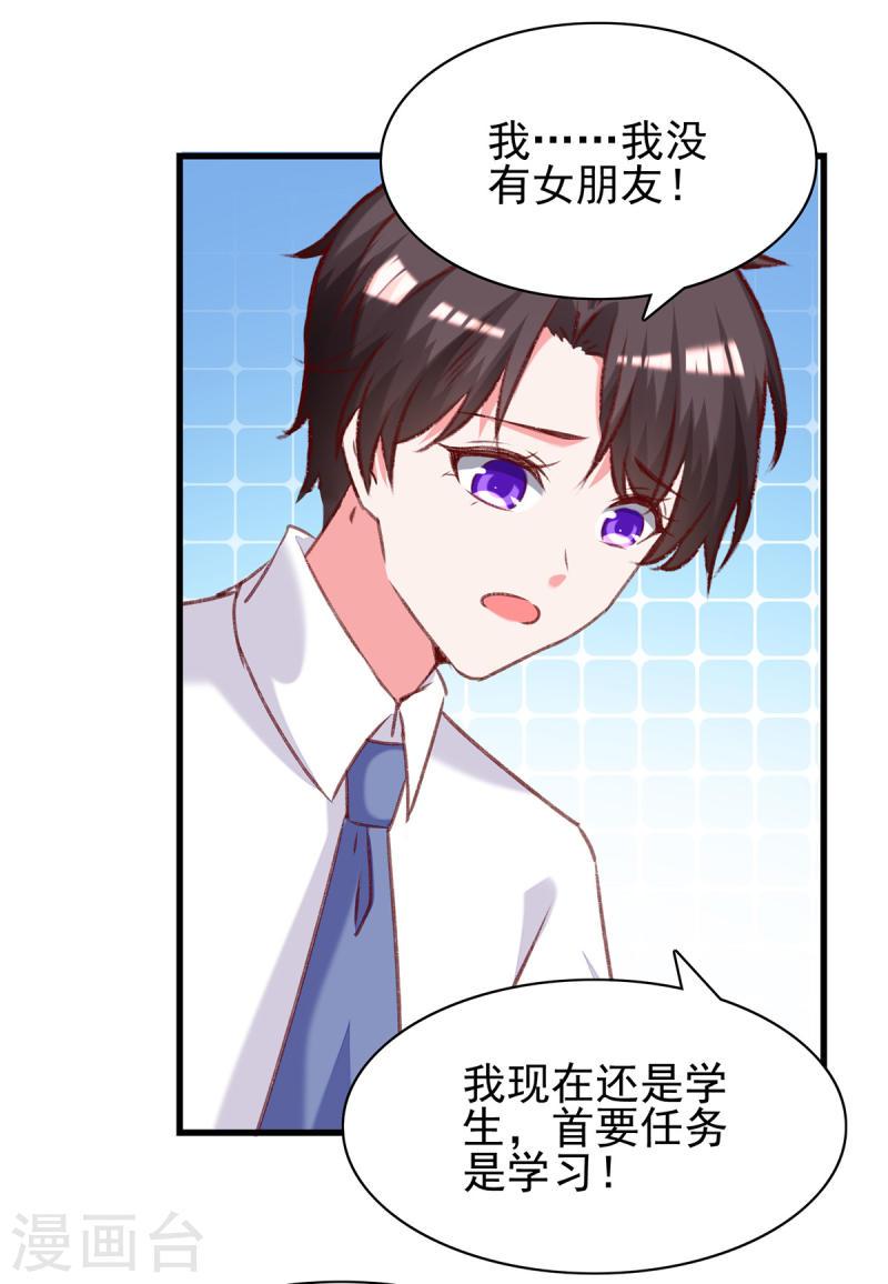 第280话 兄妹相见22