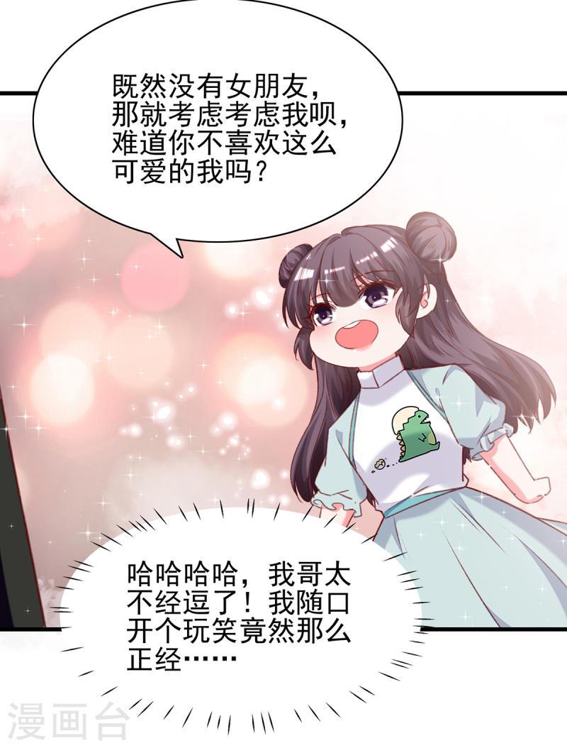 第280话 兄妹相见23