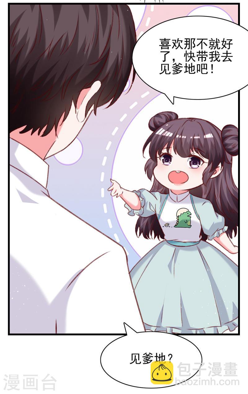 第280话 兄妹相见25