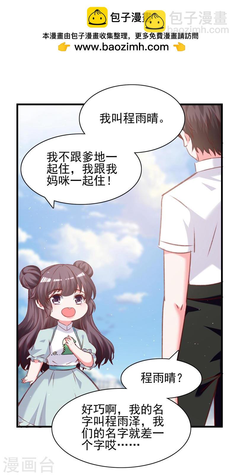 第281话 互留电话1