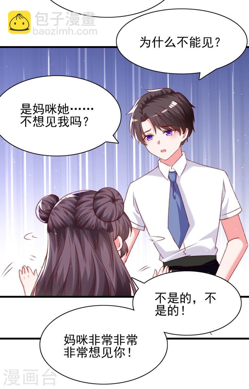 第281话 互留电话10