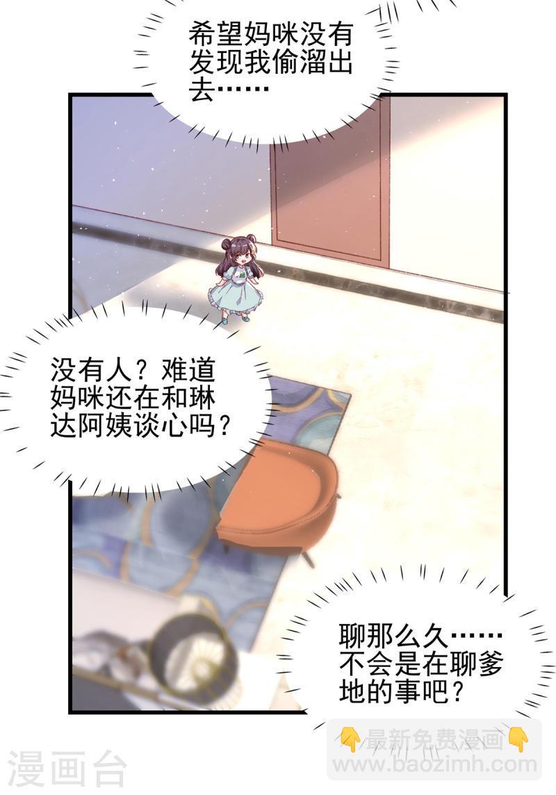 第281话 互留电话19