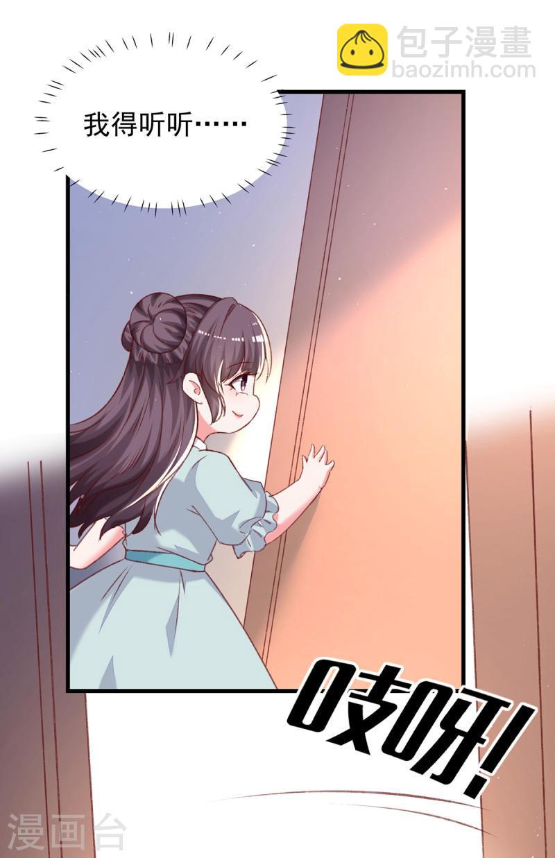 第281话 互留电话20