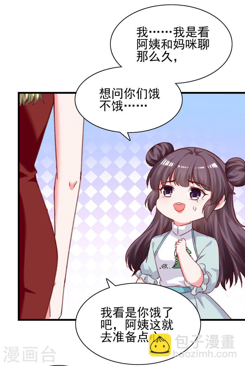 第281话 互留电话22