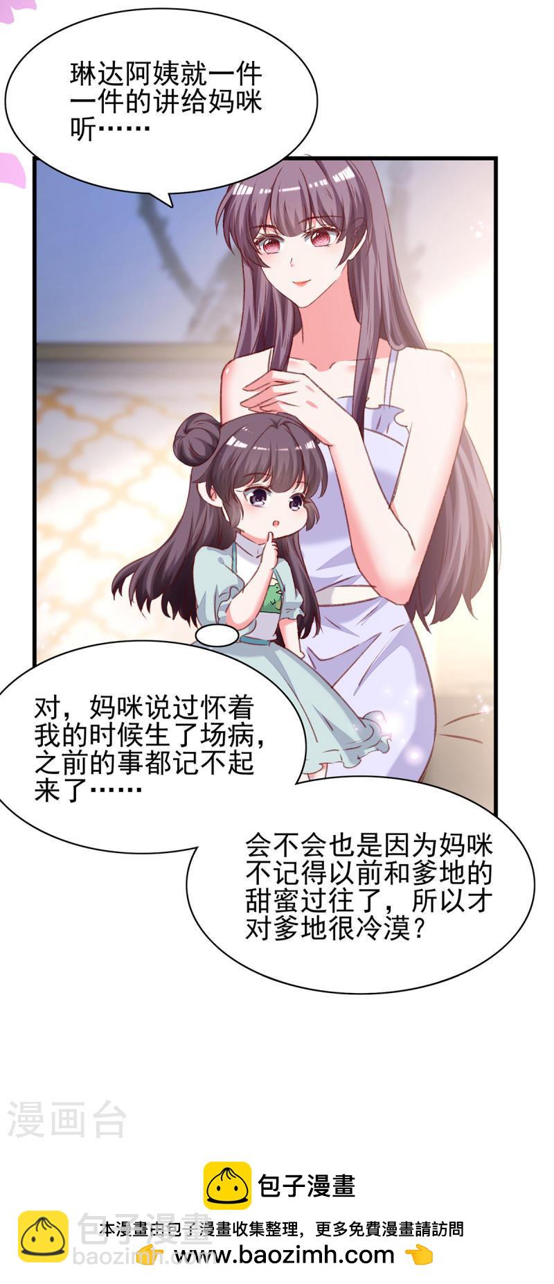 第281话 互留电话26