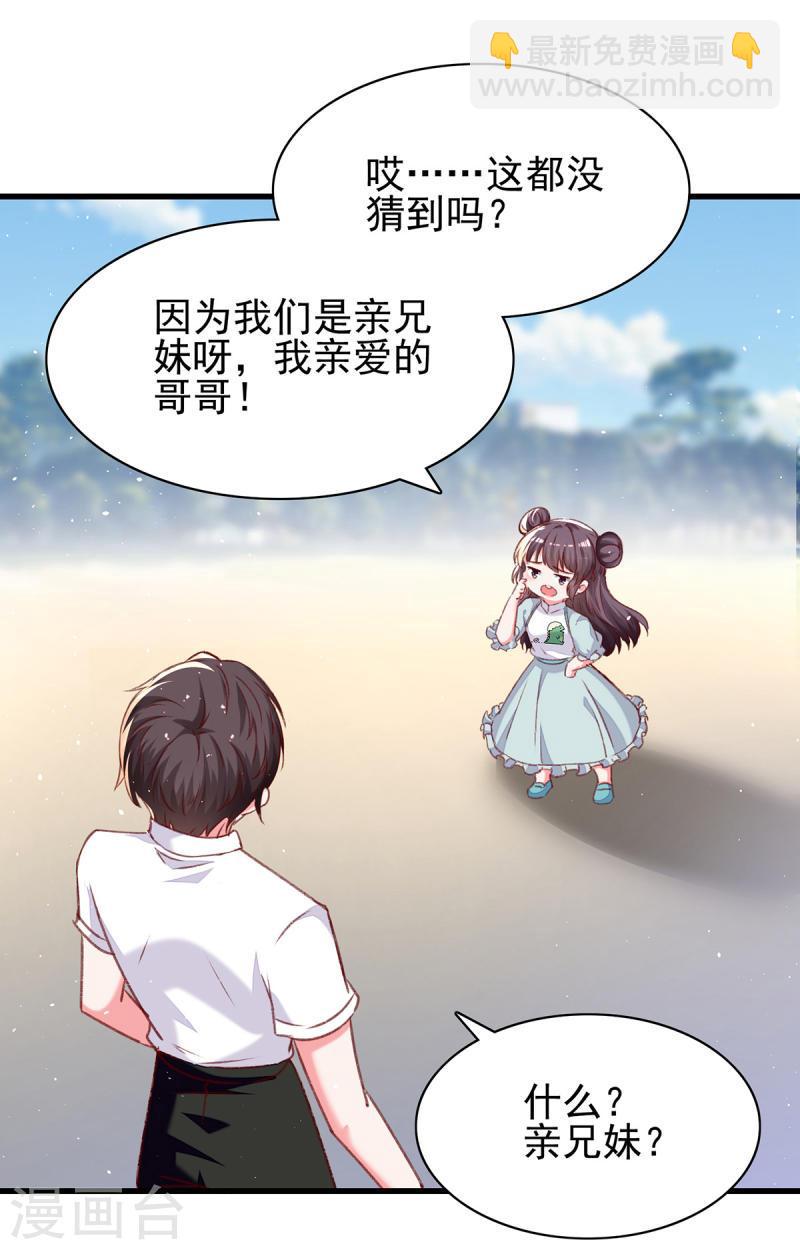 第281话 互留电话4