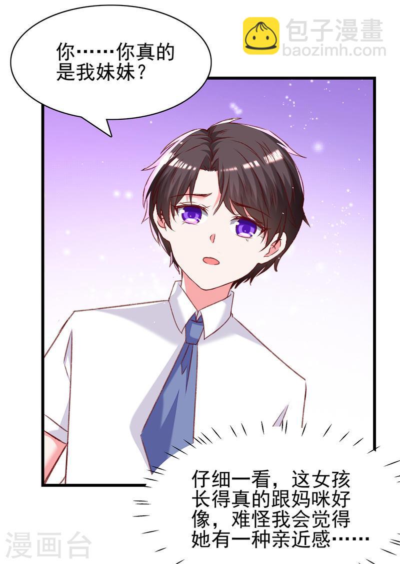 第281话 互留电话5