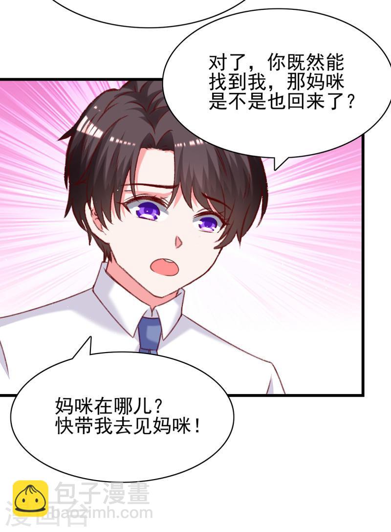 第281话 互留电话8