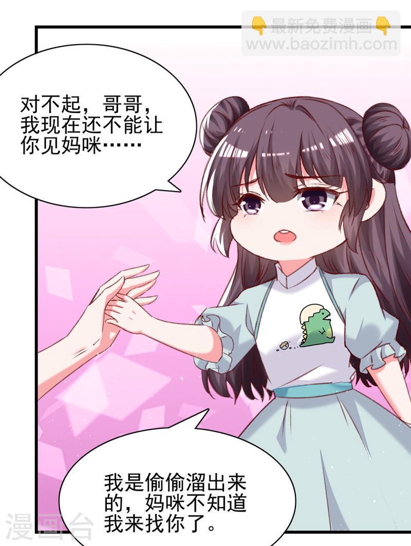 第281话 互留电话9