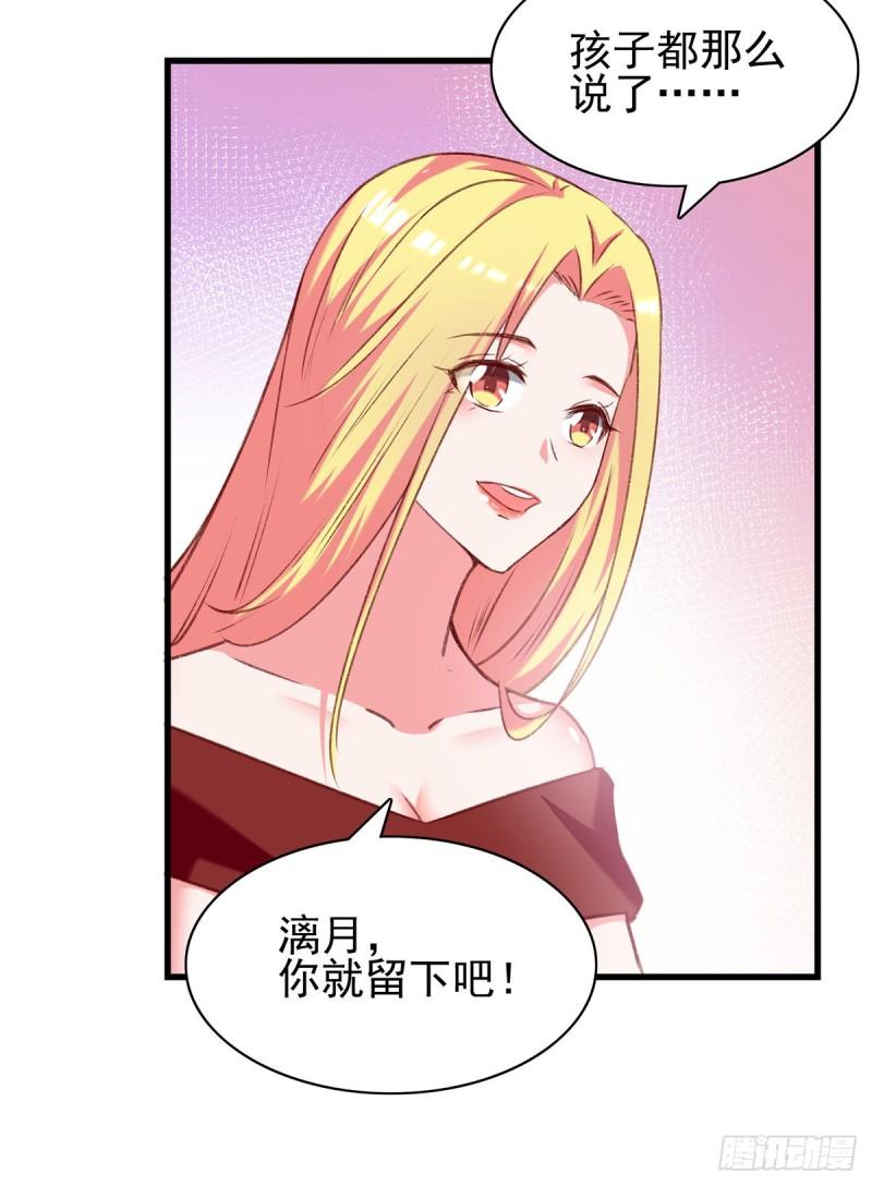 第282话 决定留下来7