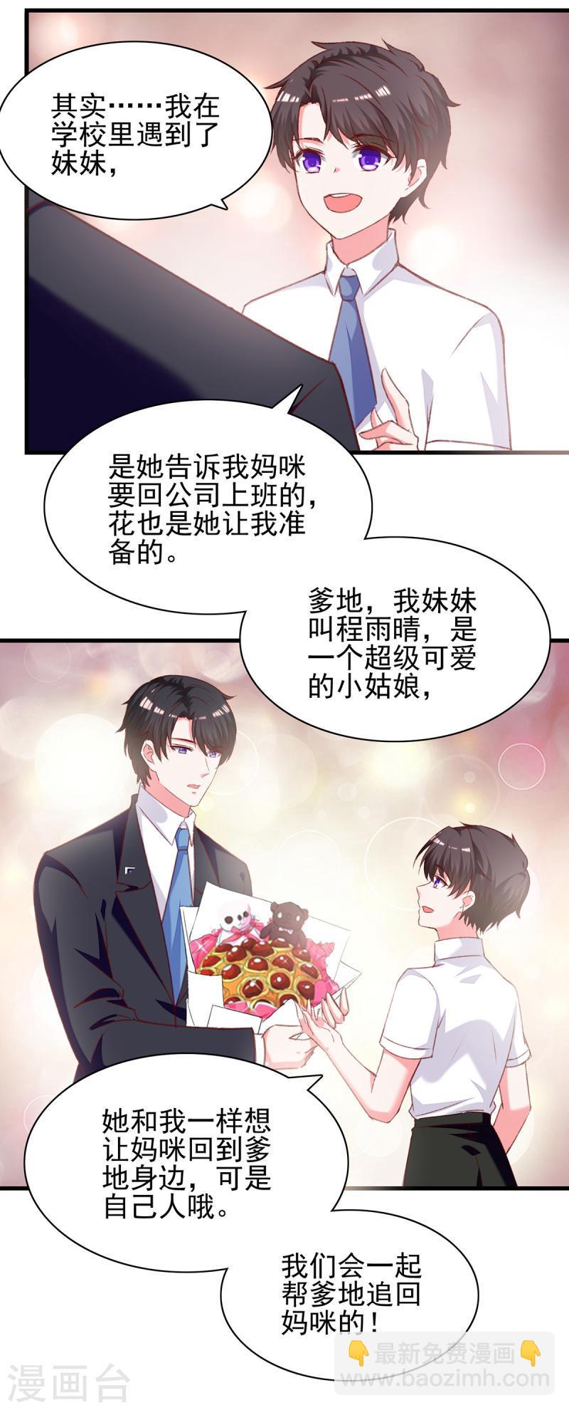 第283话 一定会团聚的10