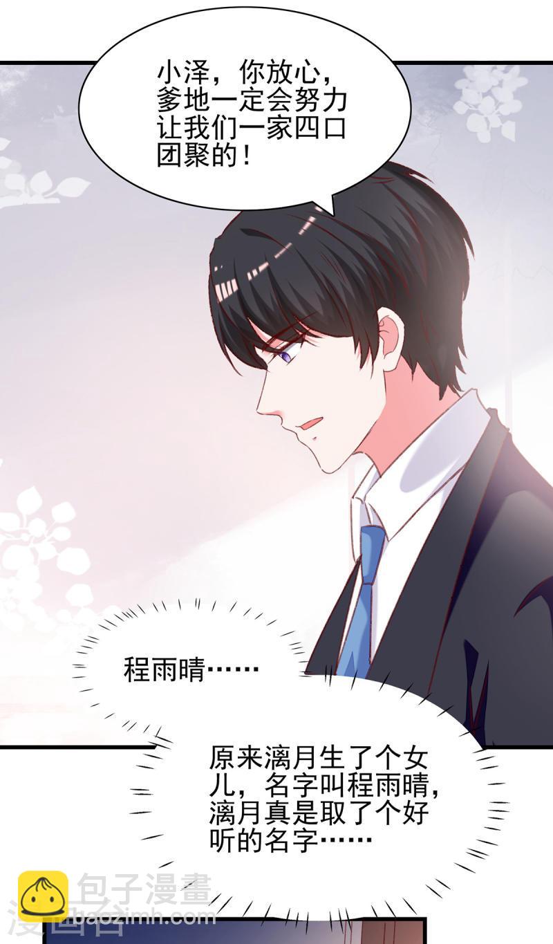 第283话 一定会团聚的12