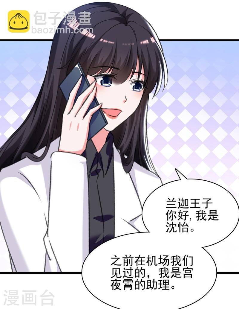 第283话 一定会团聚的23