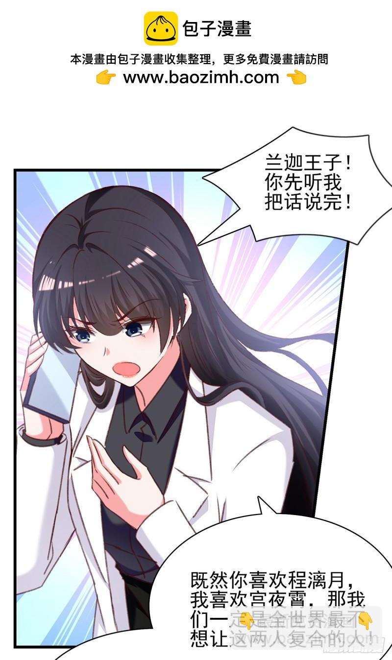 第284话 入职礼物1