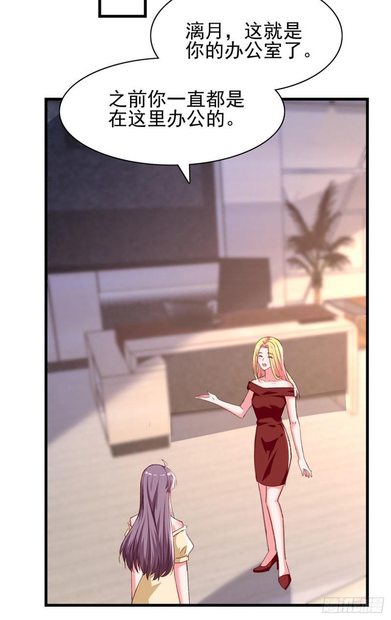 第284话 入职礼物11