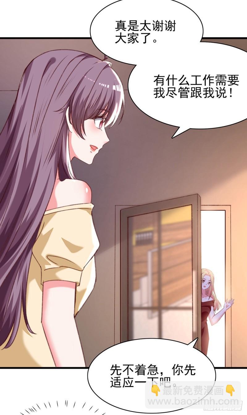 第284话 入职礼物13