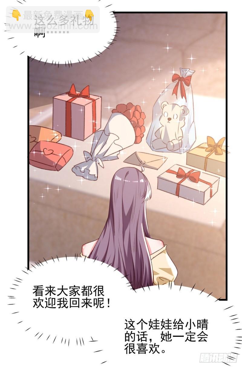 第284话 入职礼物14