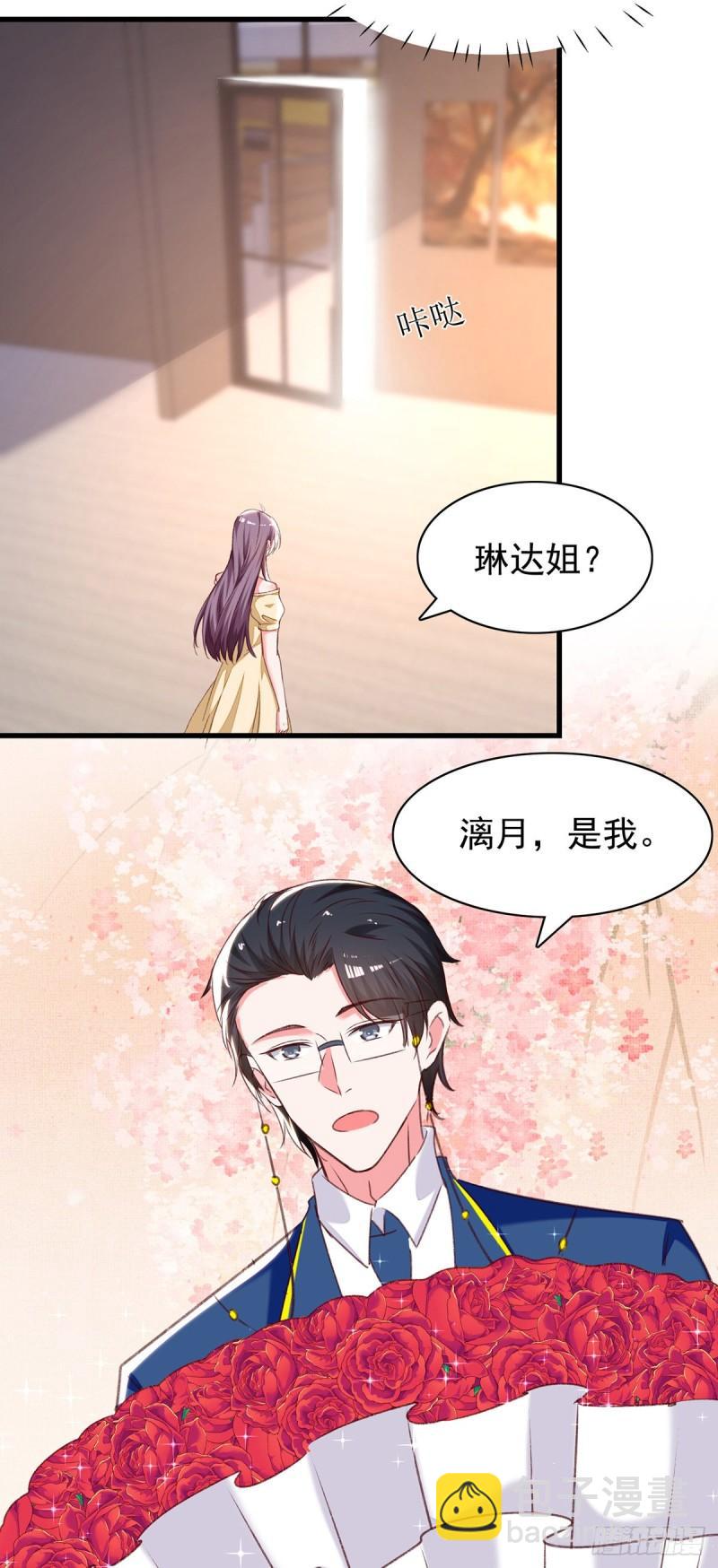 第284话 入职礼物15