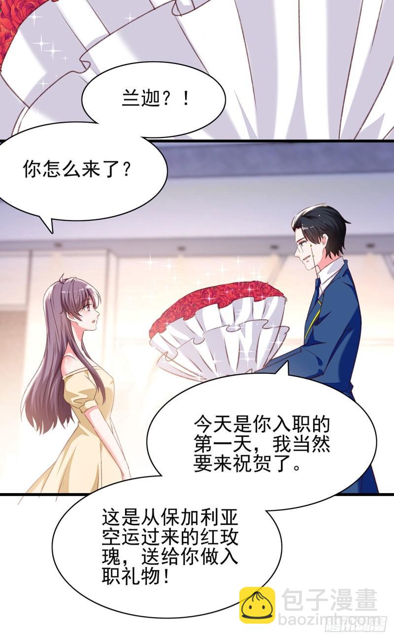 第284话 入职礼物16