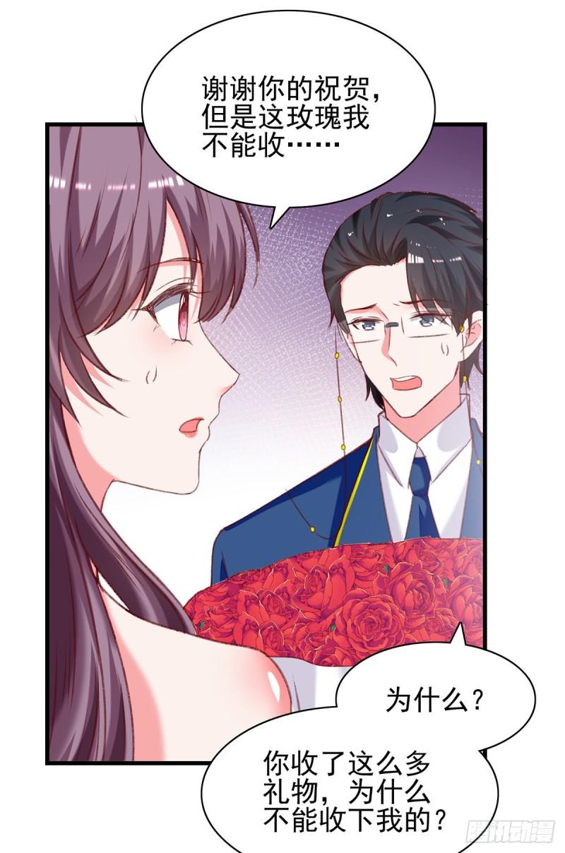 第284话 入职礼物17